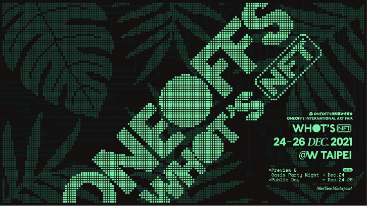 ONEOFFS國際藝術博覽會