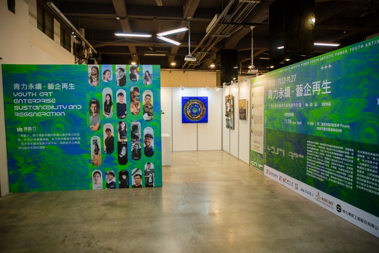 【新聞】新願藝術《青藝力》大港企業永續再生藝術創作計畫 看見藝企合作的無限可能