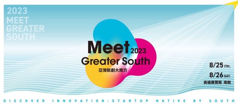 2023 Meet Greater South亞灣新創大南方