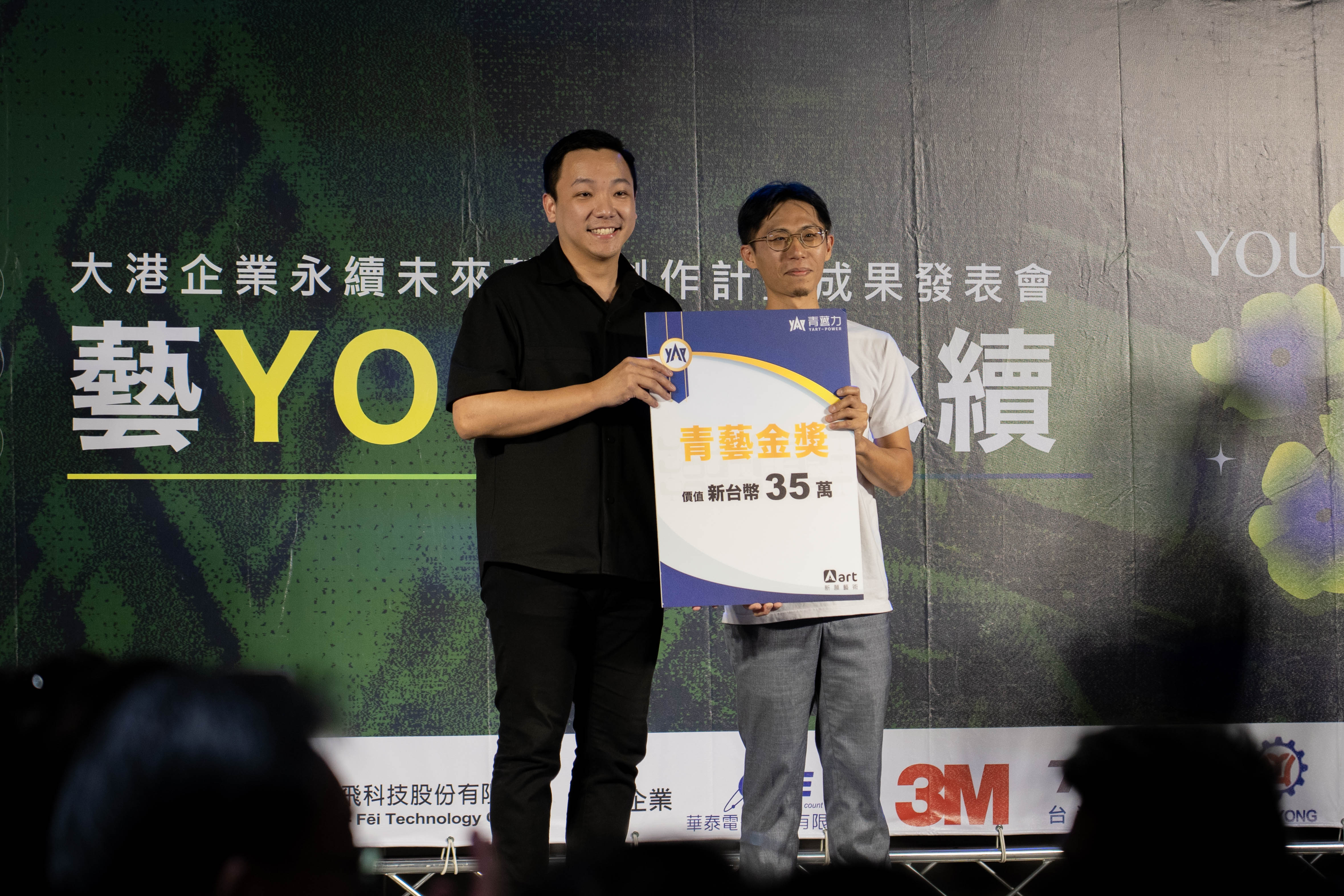 讓藝術成為永續生活的力量 青藝力獎揭曉